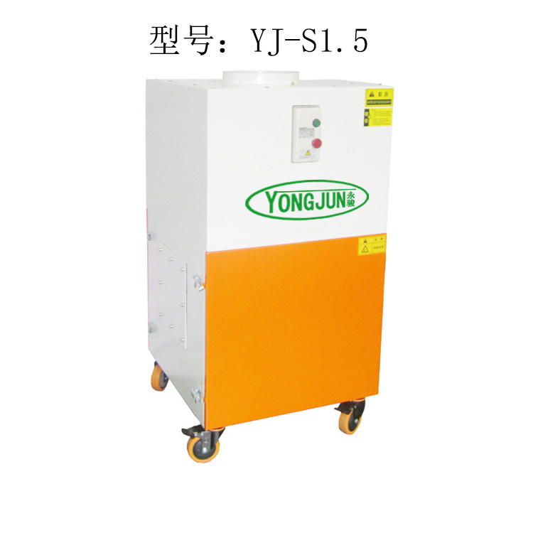 YJ系列工业集尘机